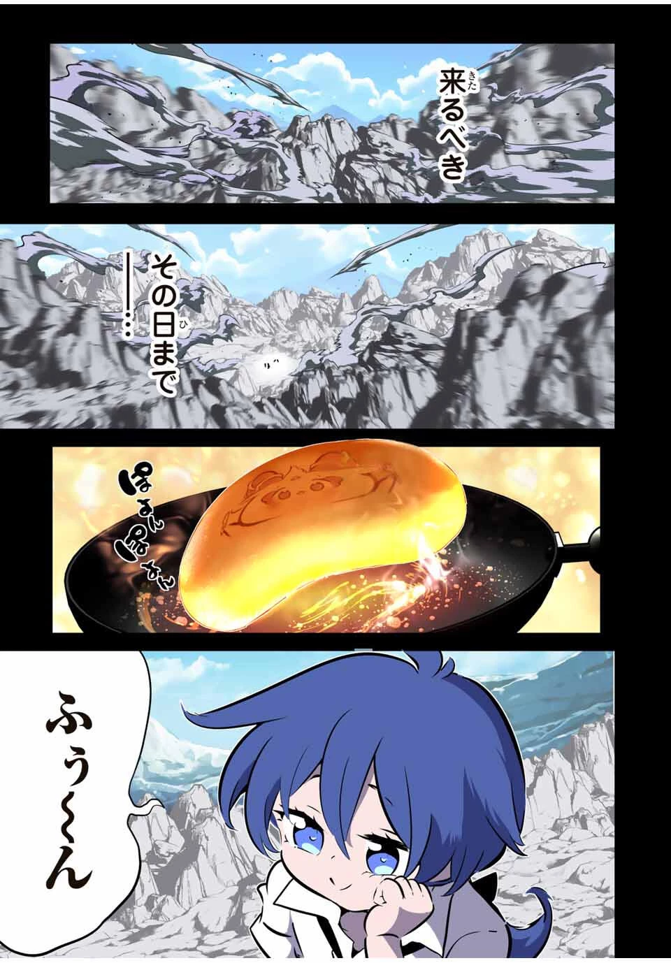 転生したら第七王子だったので、気ままに魔術を極めます 第211話 - 17