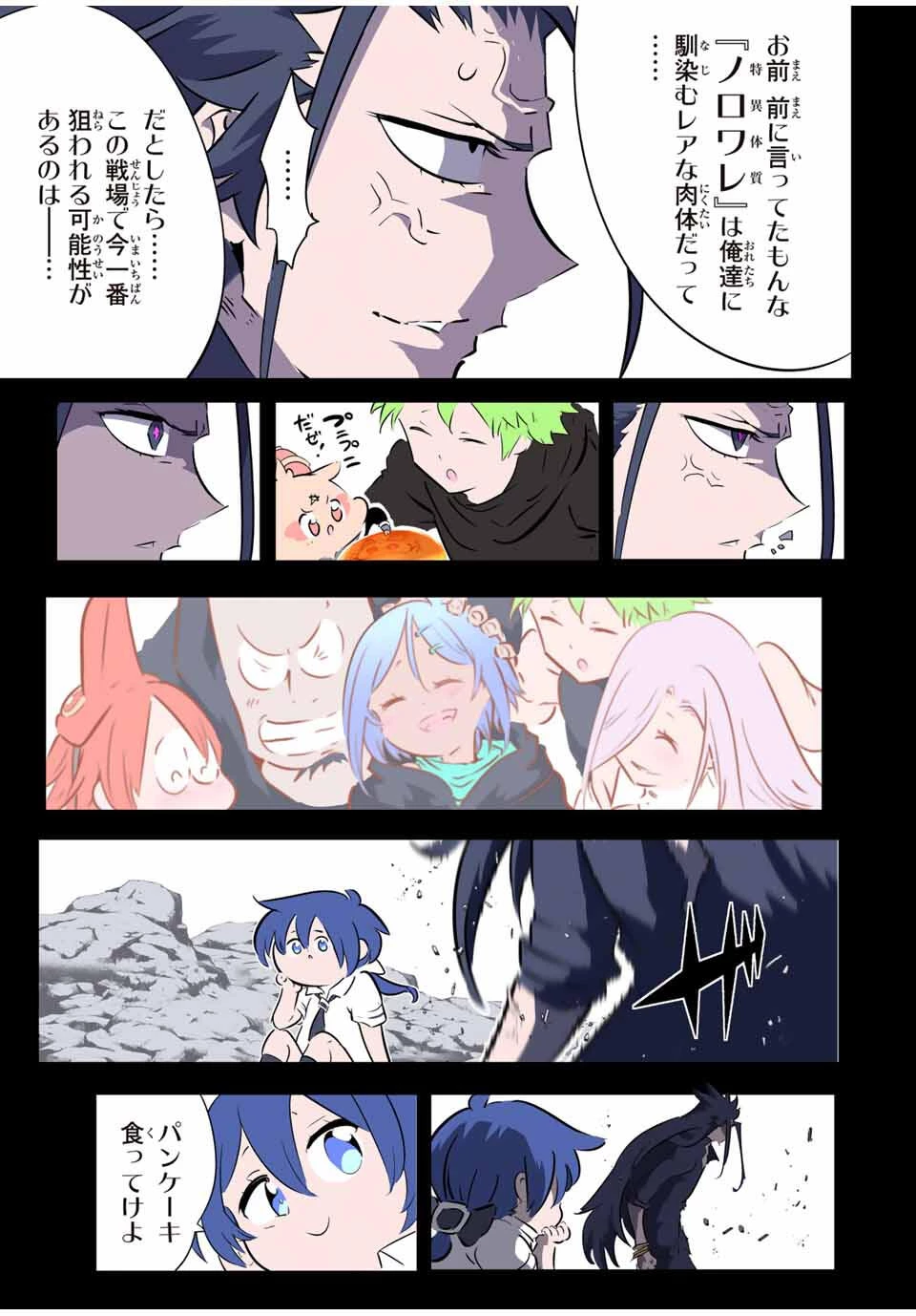 転生したら第七王子だったので、気ままに魔術を極めます 第211話 - 19