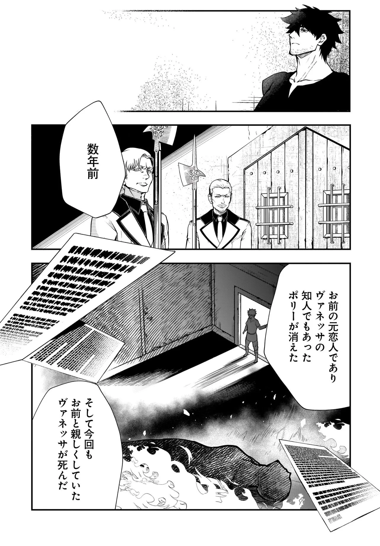 姫騎士様のヒモ Act2 第5話 - 9