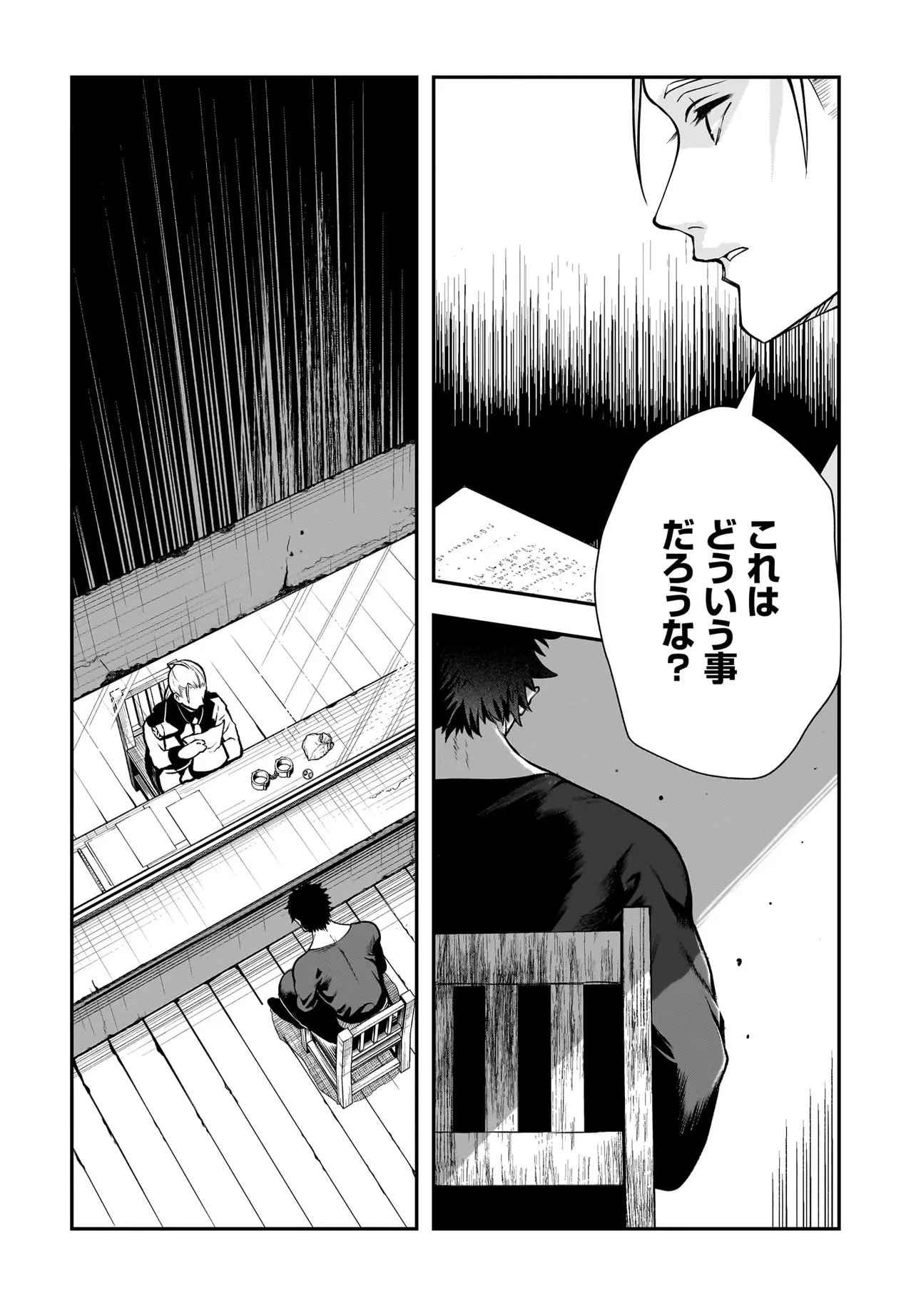 姫騎士様のヒモ Act2 第5話 - 10