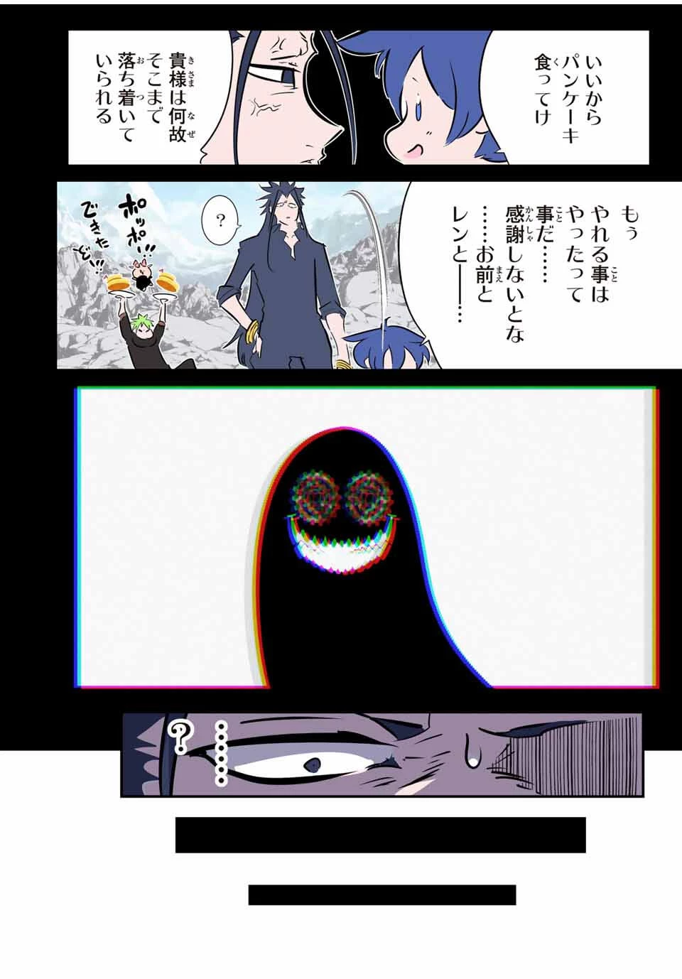 転生したら第七王子だったので、気ままに魔術を極めます 第211話 - 22