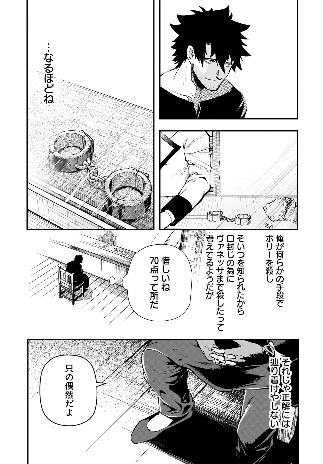 姫騎士様のヒモ Act2 第5話 - 11