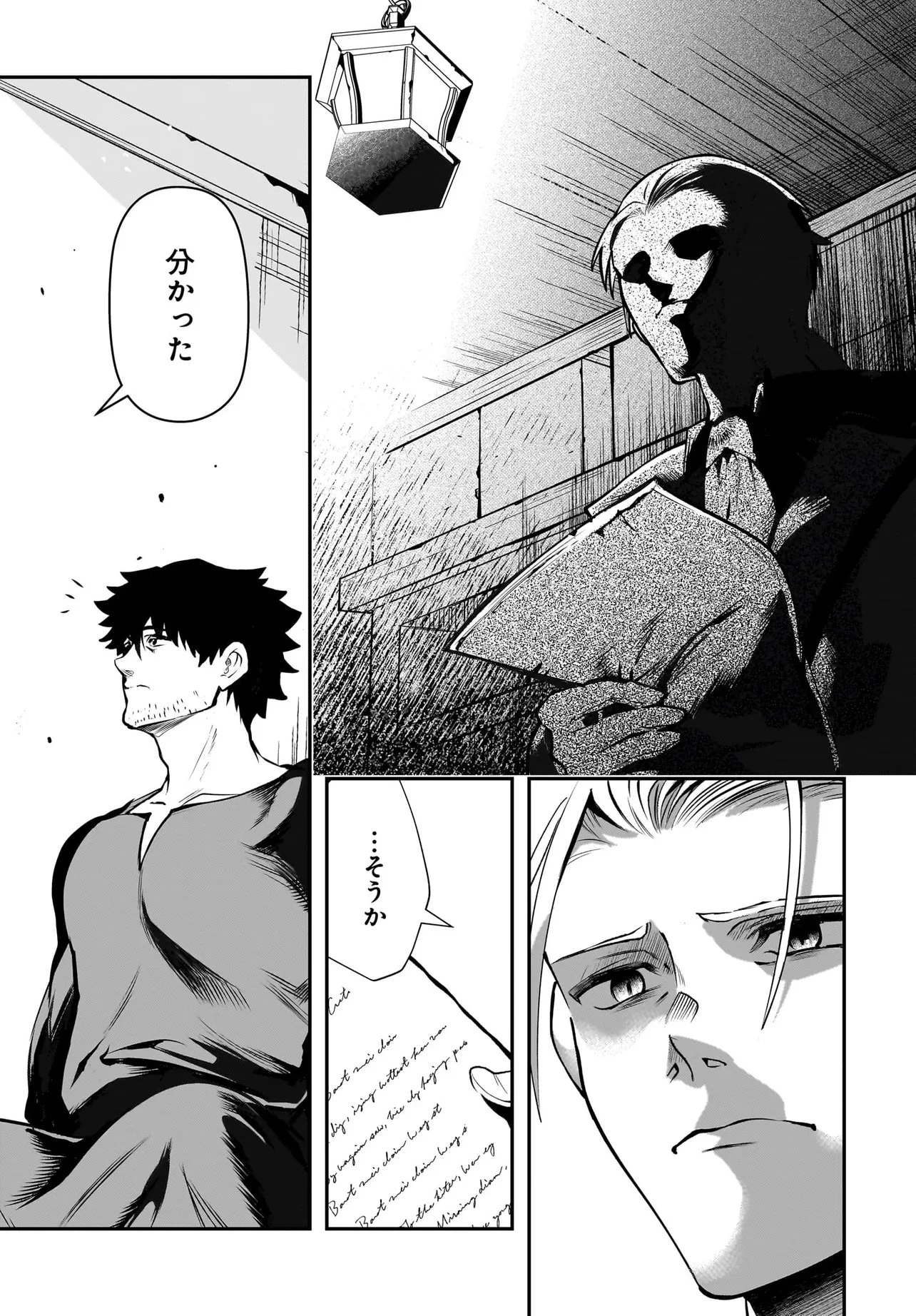 姫騎士様のヒモ Act2 第5話 - 13