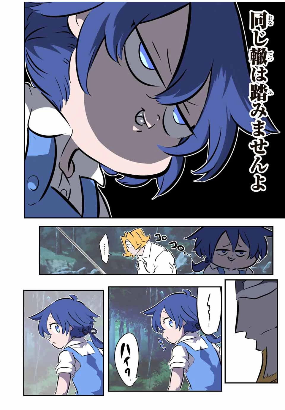 転生したら第七王子だったので、気ままに魔術を極めます 第211話 - 24