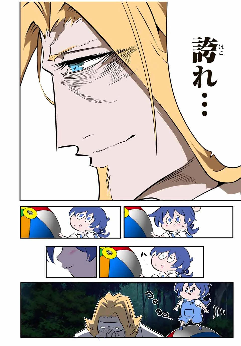 転生したら第七王子だったので、気ままに魔術を極めます 第211話 - 26