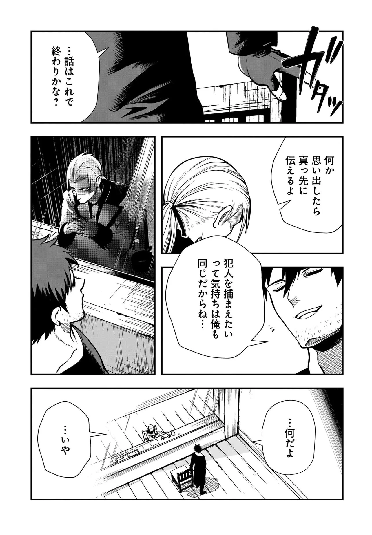 姫騎士様のヒモ Act2 第5話 - 15