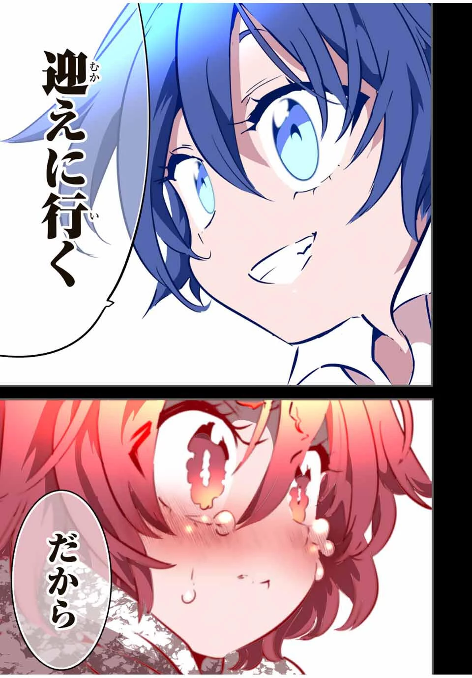 転生したら第七王子だったので、気ままに魔術を極めます 第211話 - 35