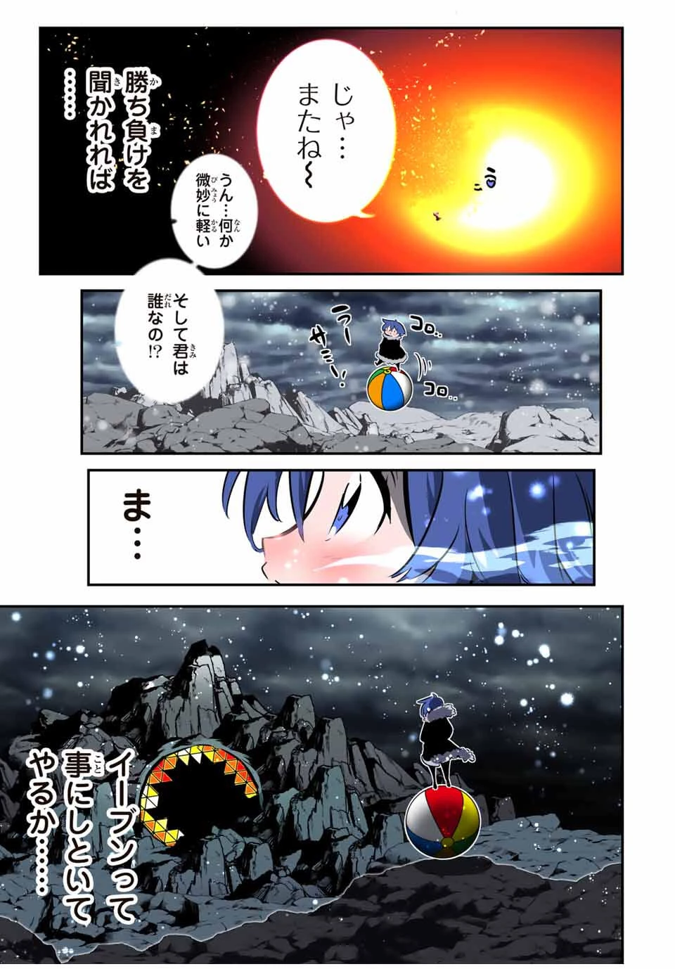 転生したら第七王子だったので、気ままに魔術を極めます 第211話 - 37