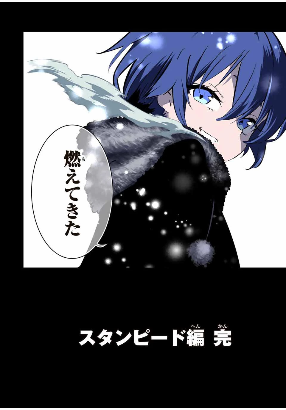 転生したら第七王子だったので、気ままに魔術を極めます 第211話 - 40