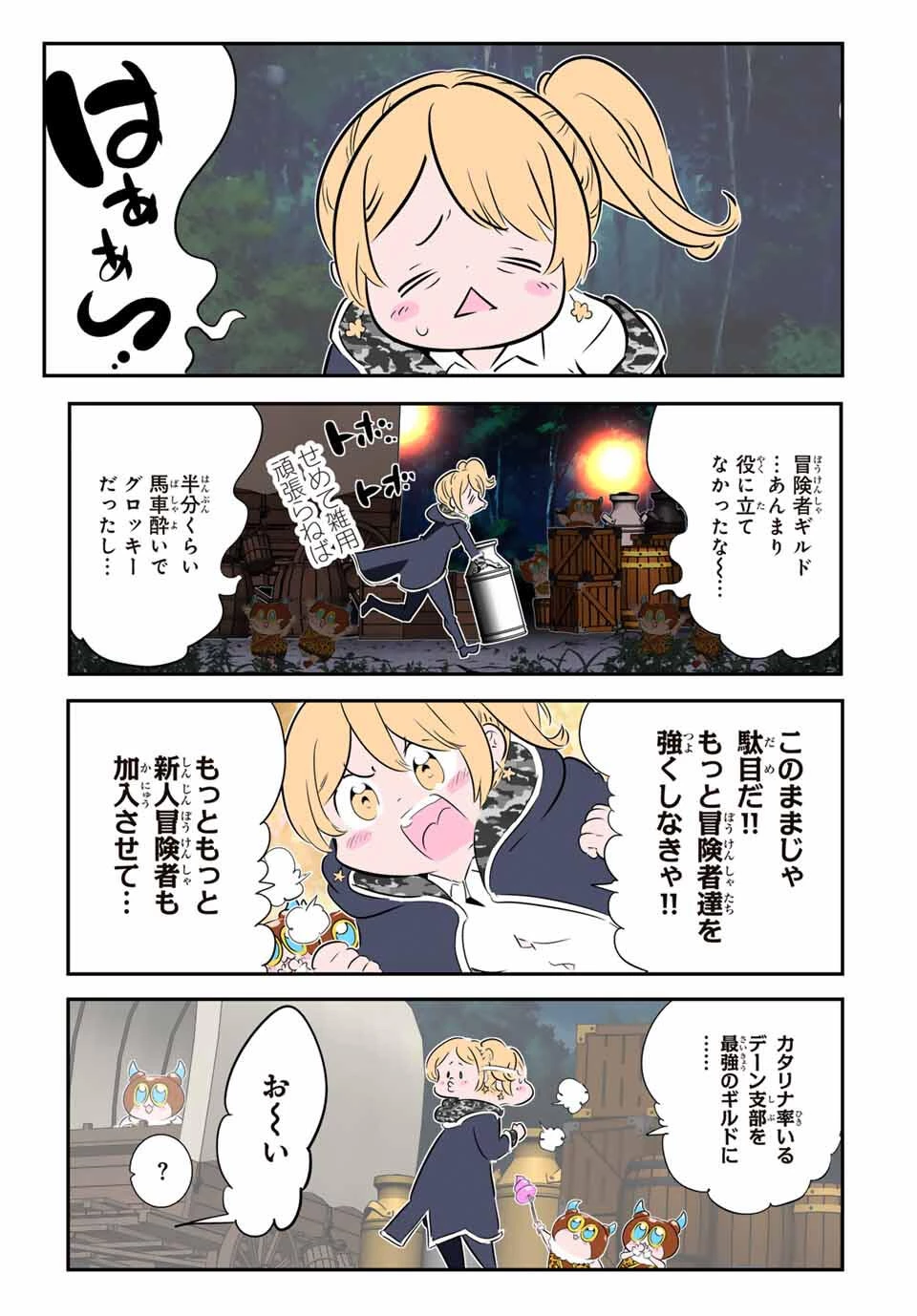 転生したら第七王子だったので、気ままに魔術を極めます 第211話 - 41