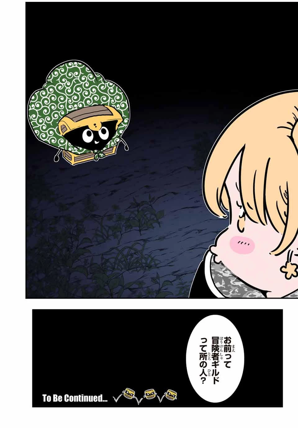 転生したら第七王子だったので、気ままに魔術を極めます 第211話 - 42