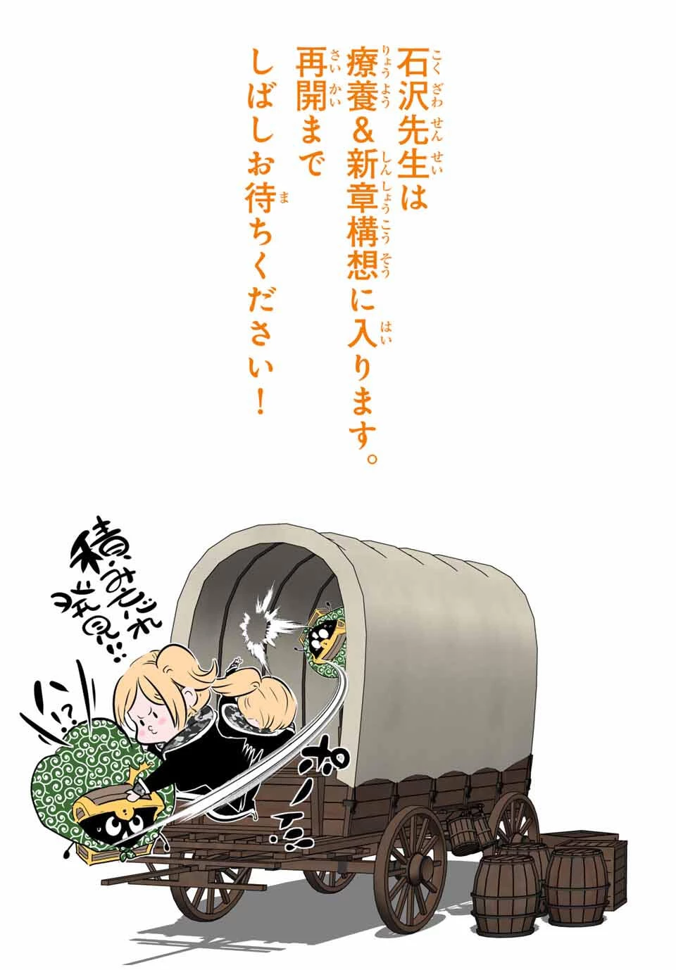 転生したら第七王子だったので、気ままに魔術を極めます 第211話 - 43