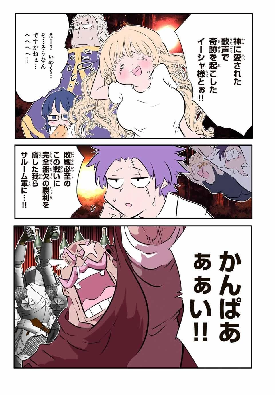 転生したら第七王子だったので、気ままに魔術を極めます 第208話 - 3