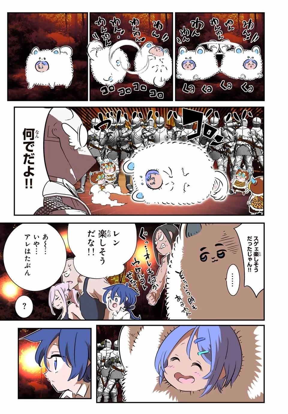 転生したら第七王子だったので、気ままに魔術を極めます 第208話 - 7