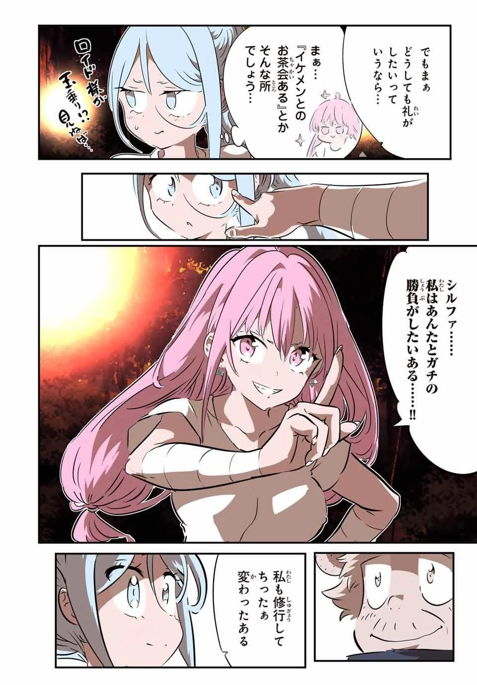 転生したら第七王子だったので、気ままに魔術を極めます 第208話 - 10