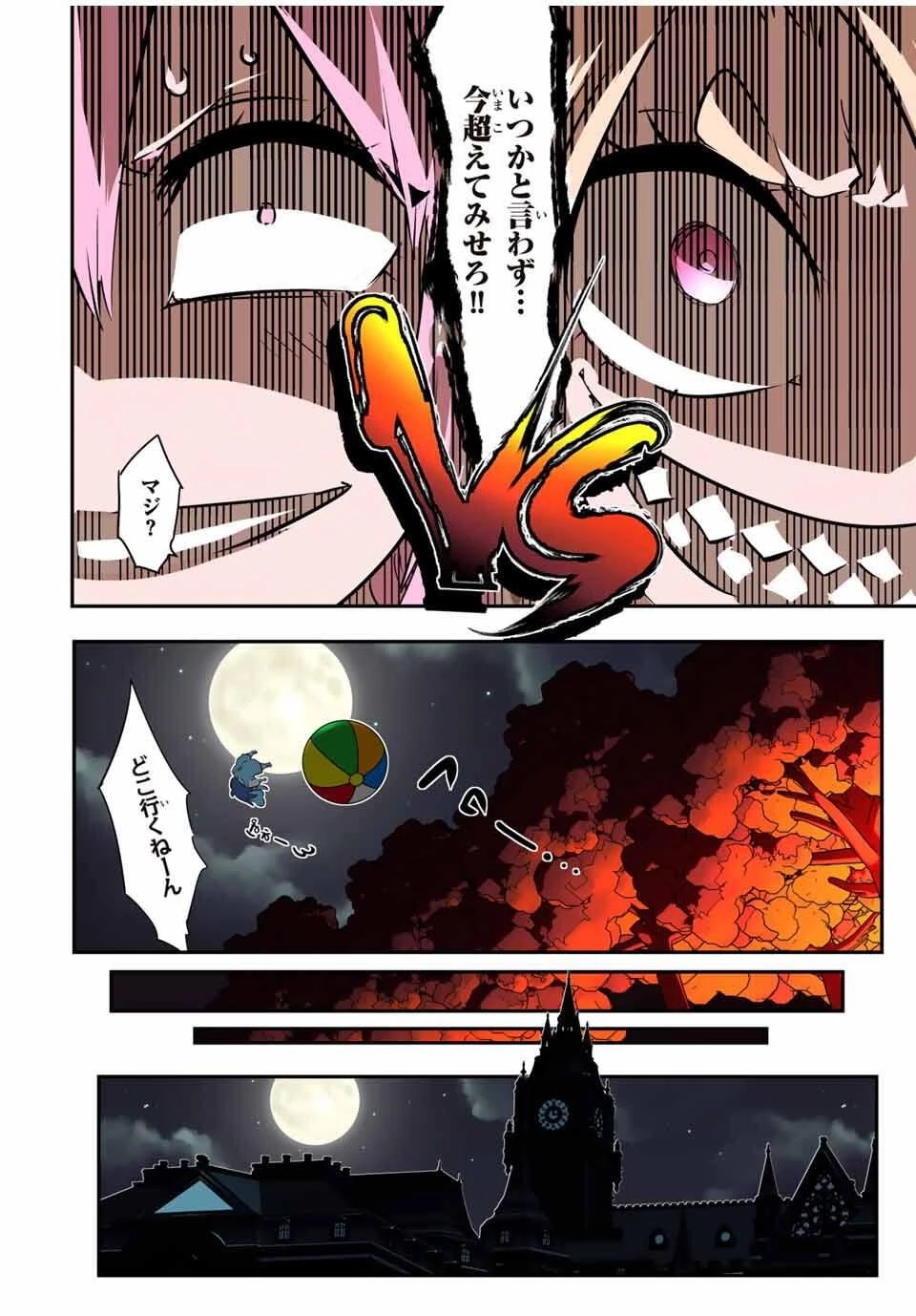 転生したら第七王子だったので、気ままに魔術を極めます 第208話 - 14