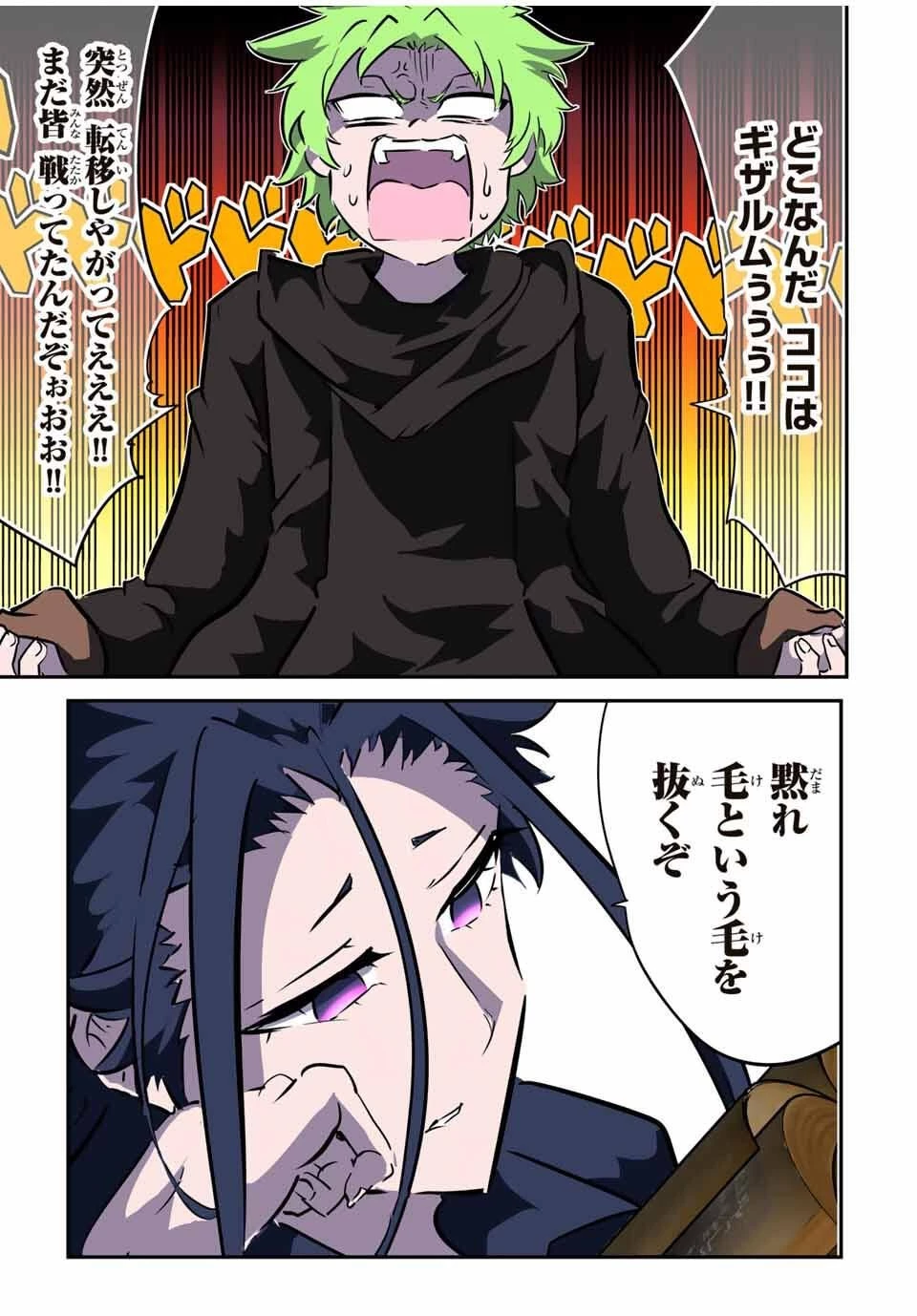 転生したら第七王子だったので、気ままに魔術を極めます 第208話 - 15