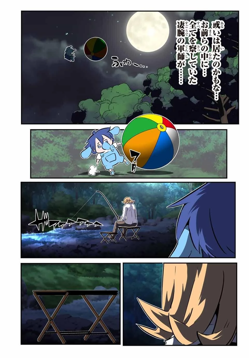 転生したら第七王子だったので、気ままに魔術を極めます 第208話 - 20