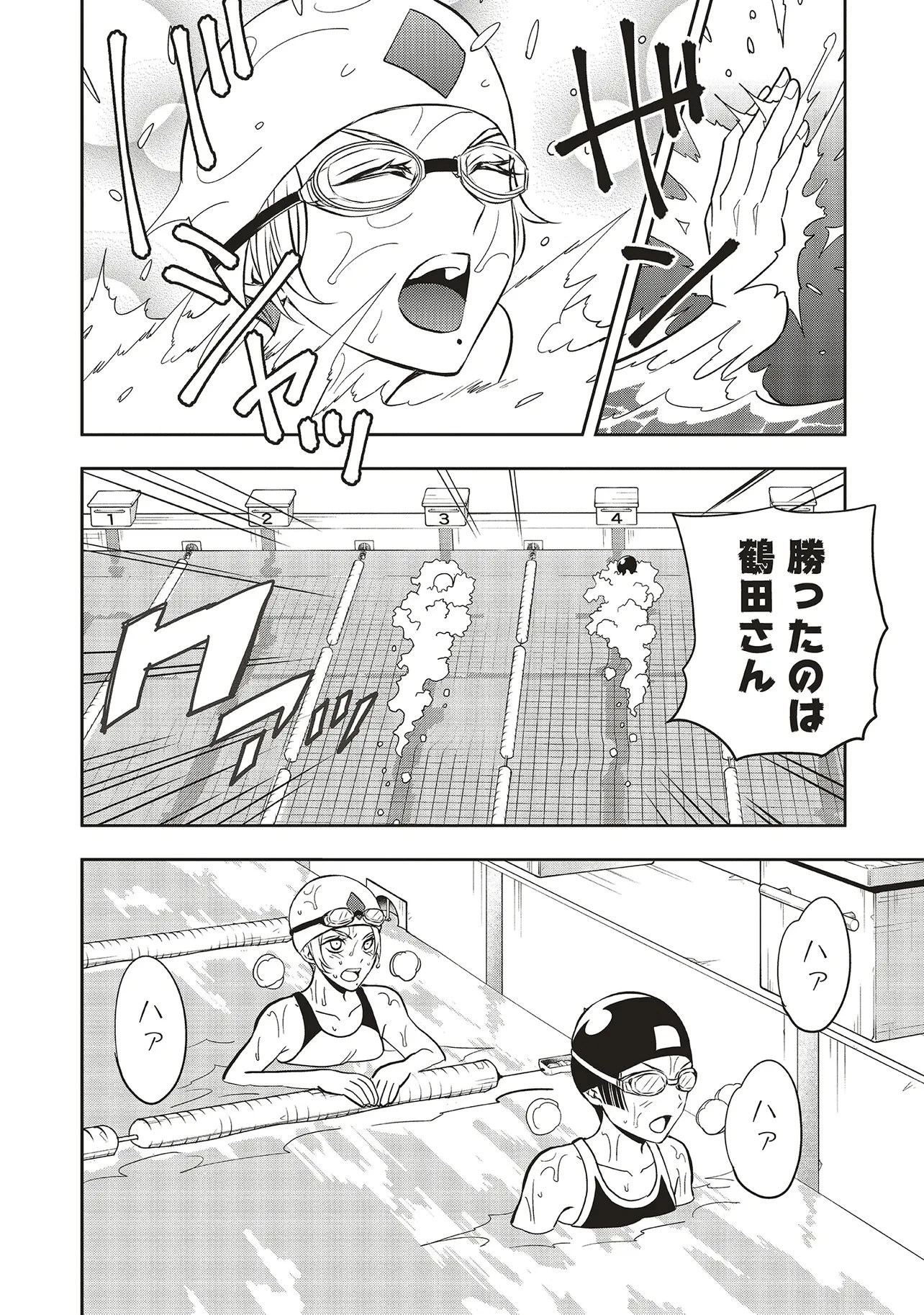 アクアプエラ-四季ノ森高校水泳部- 第4話 - 8