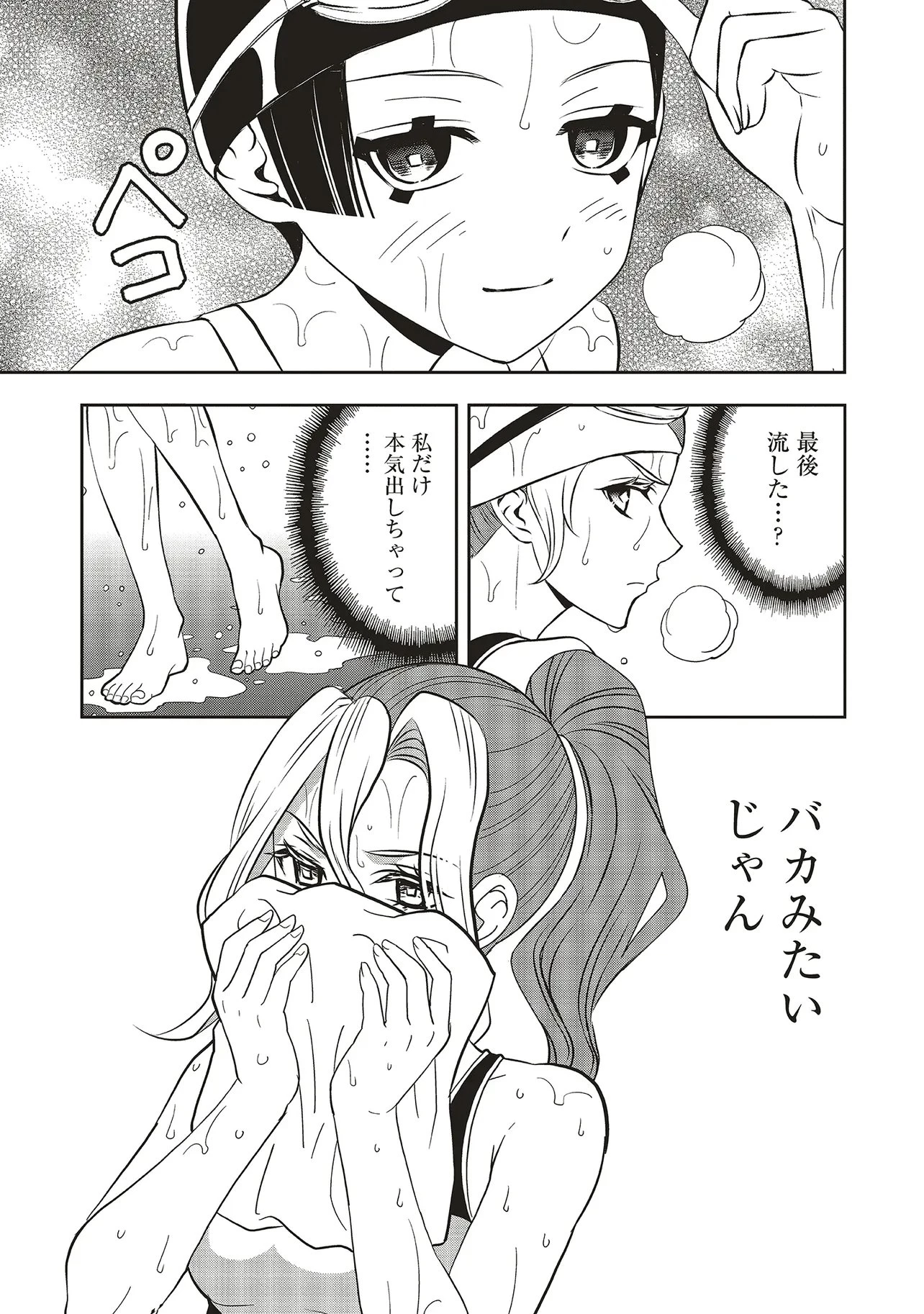 アクアプエラ-四季ノ森高校水泳部- 第4話 - 9