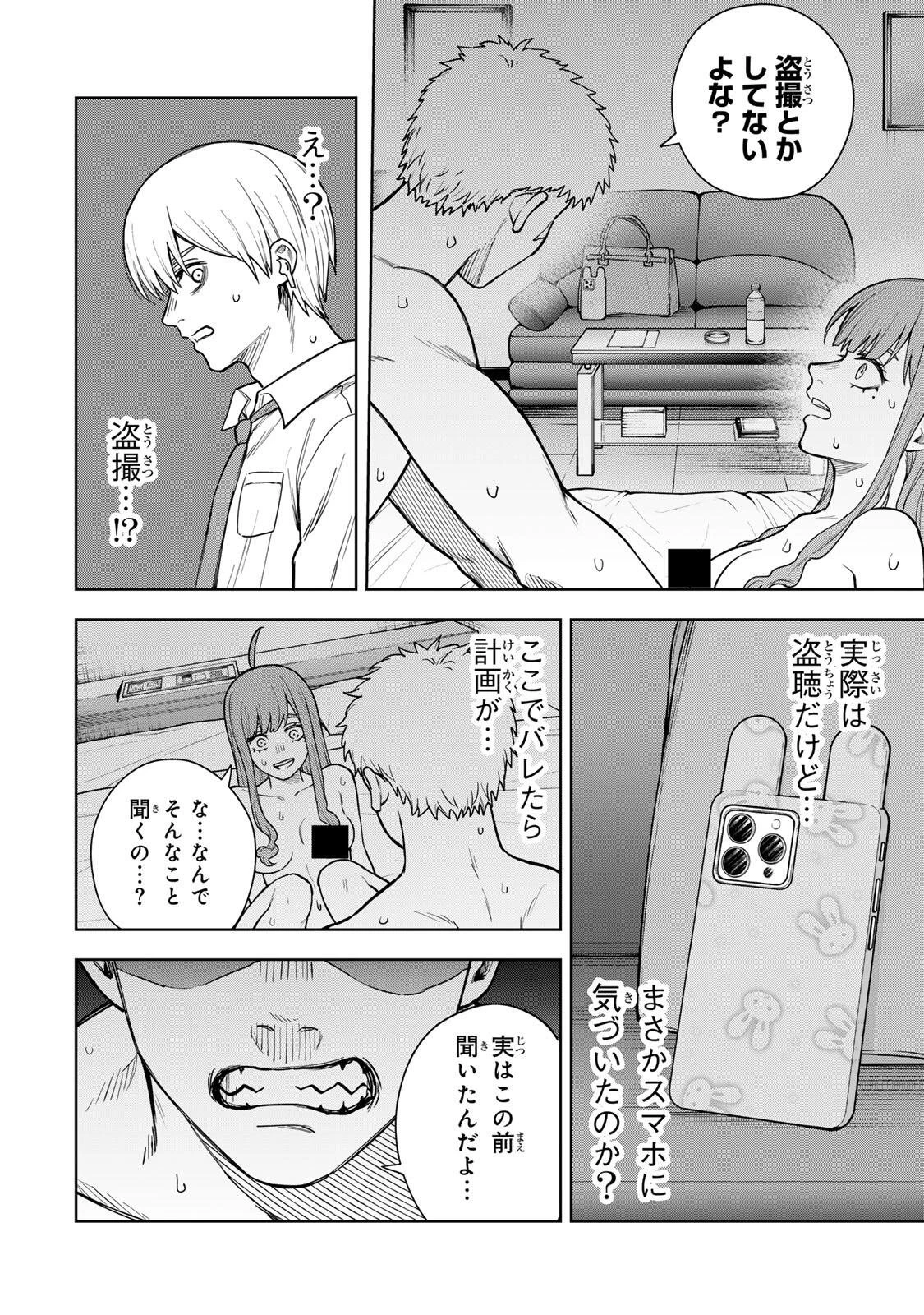 そして刹那は繰り返す 第4話 - 4