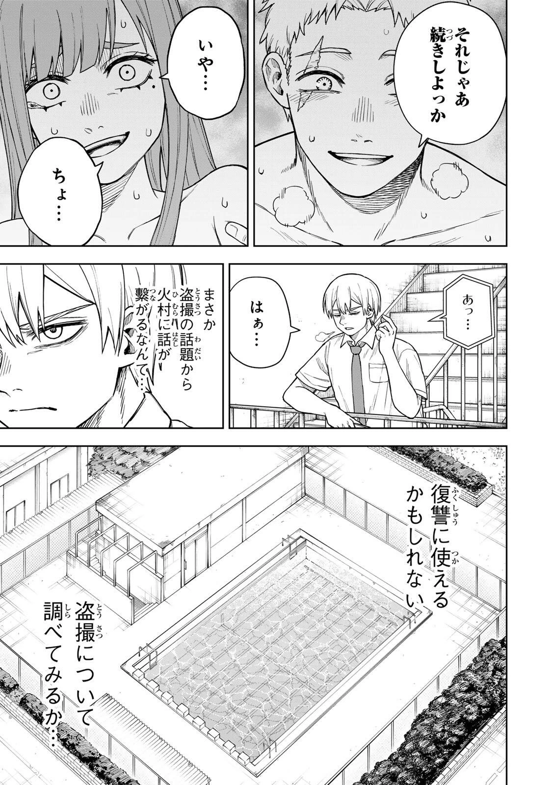 そして刹那は繰り返す 第4話 - 7