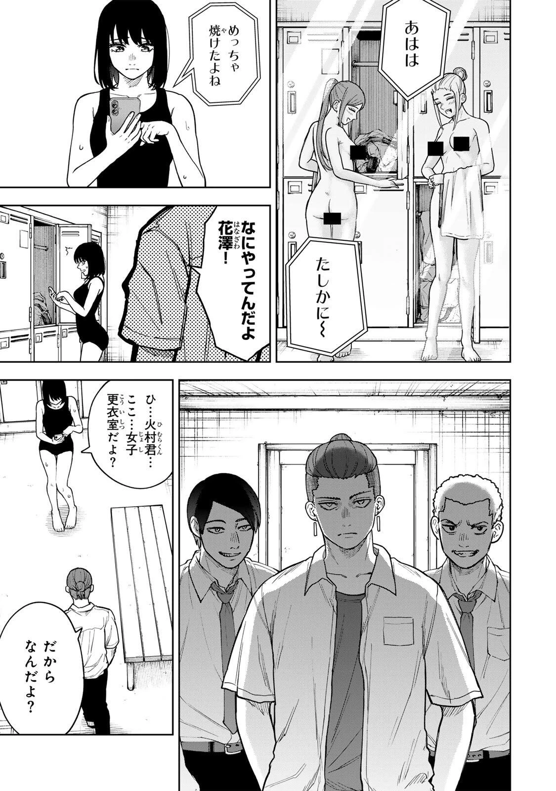 そして刹那は繰り返す 第4話 - 9