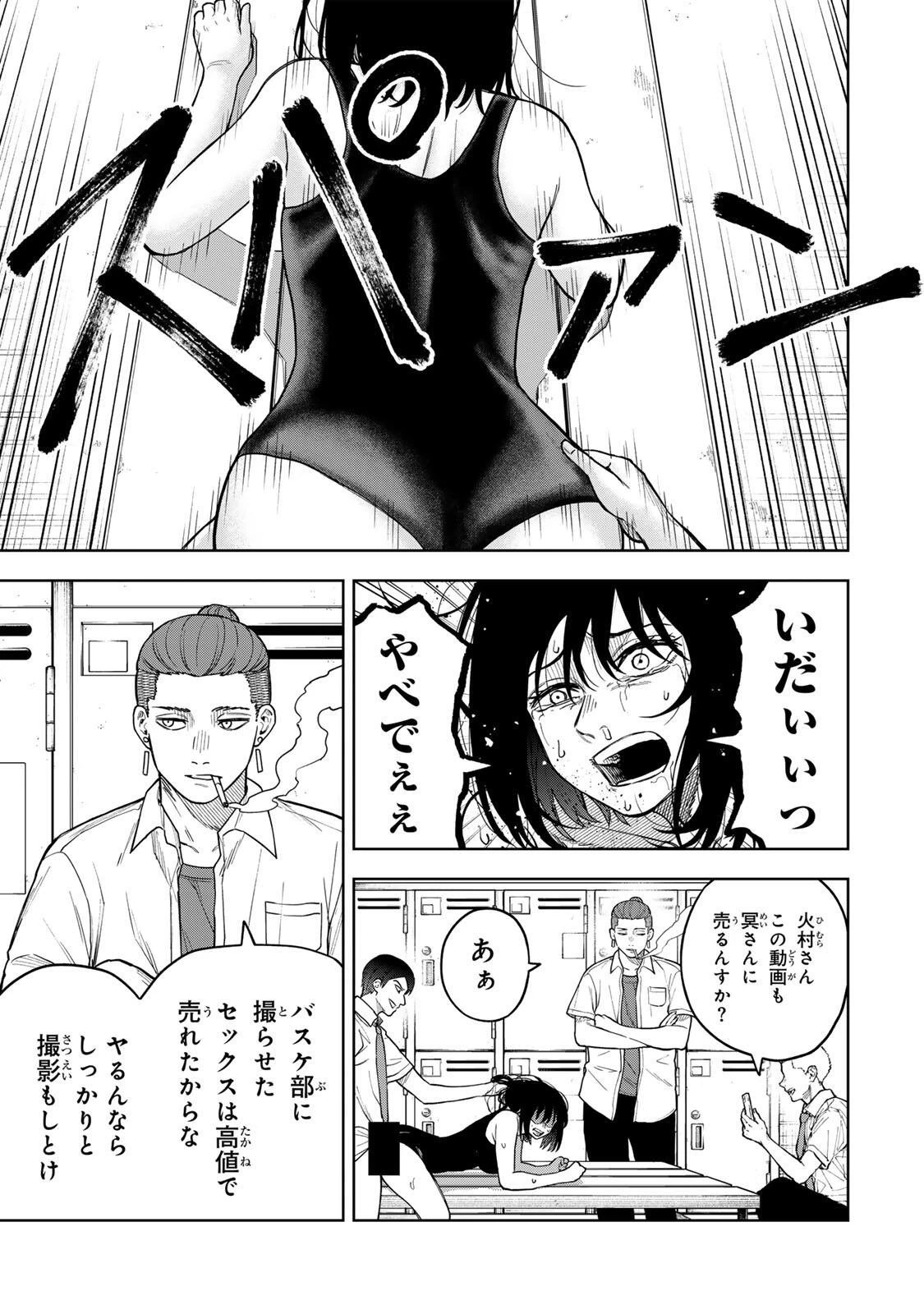 そして刹那は繰り返す 第4話 - 11