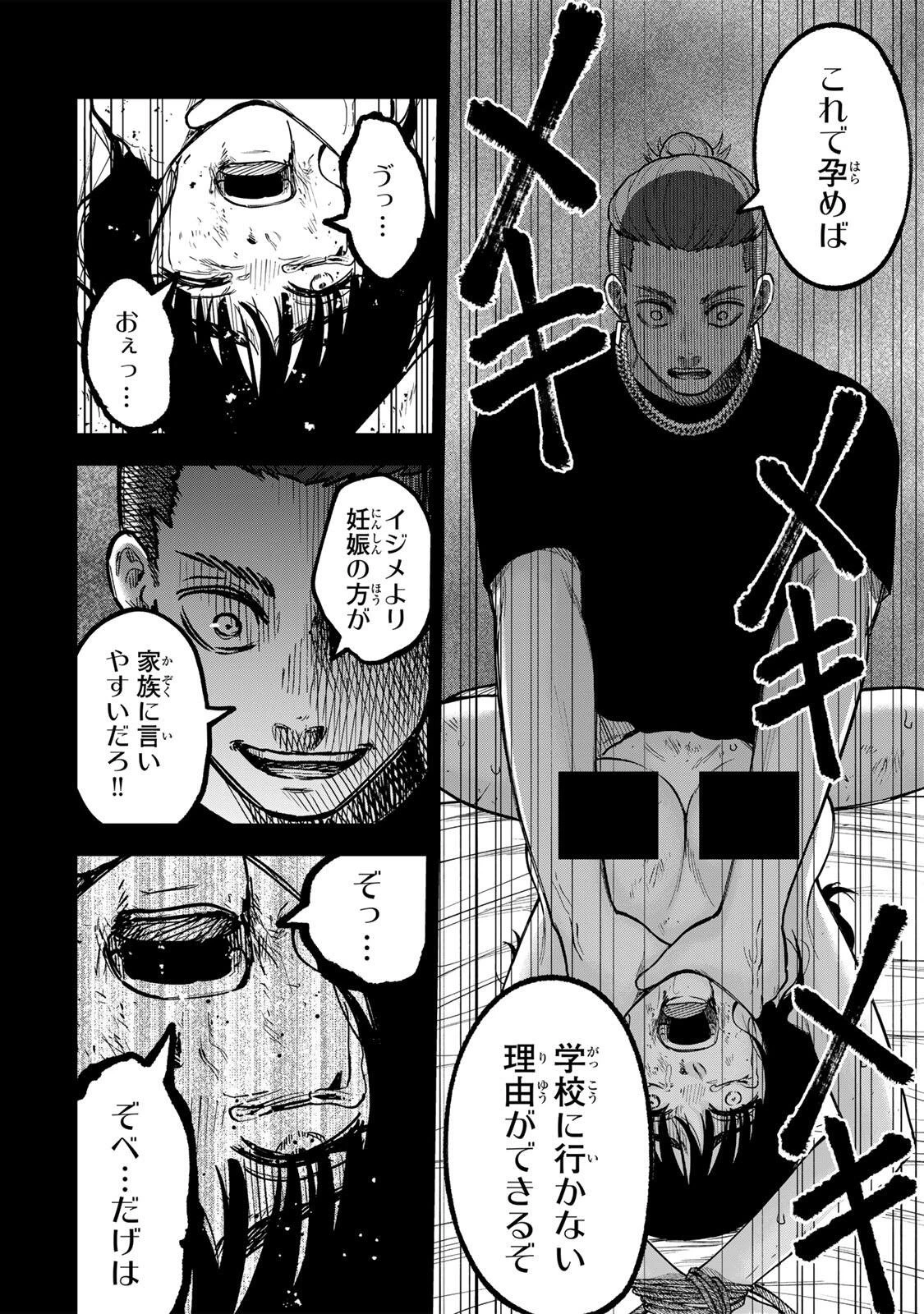 そして刹那は繰り返す 第4話 - 18