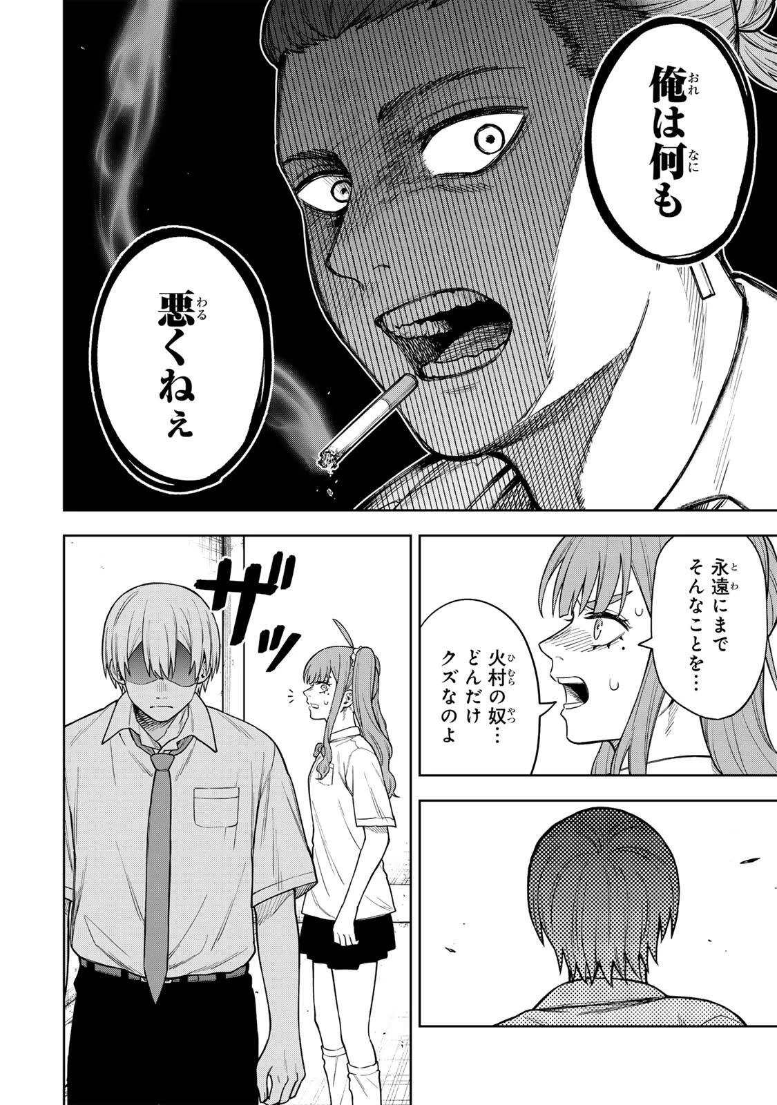 そして刹那は繰り返す 第4話 - 20