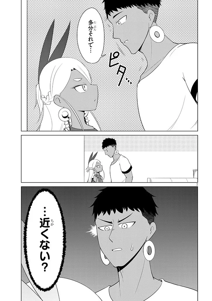 ダウナー女神は推しが強い 第3話 - 7