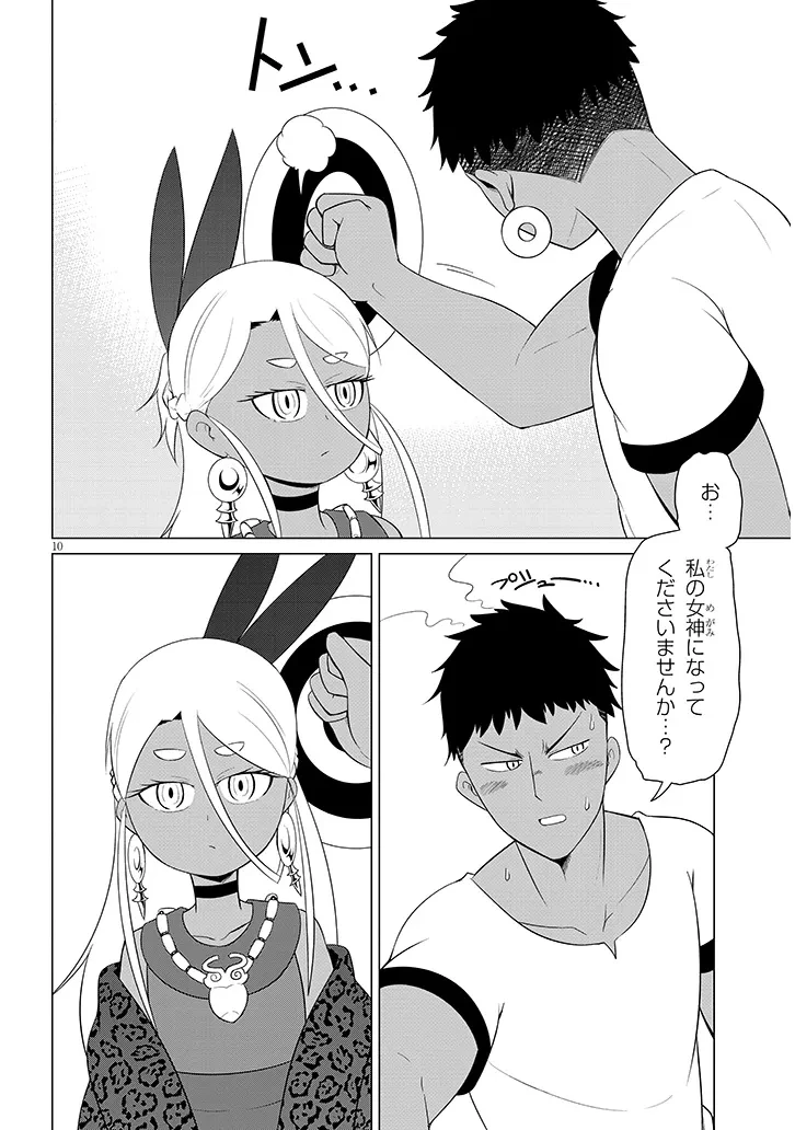 ダウナー女神は推しが強い 第3話 - 10