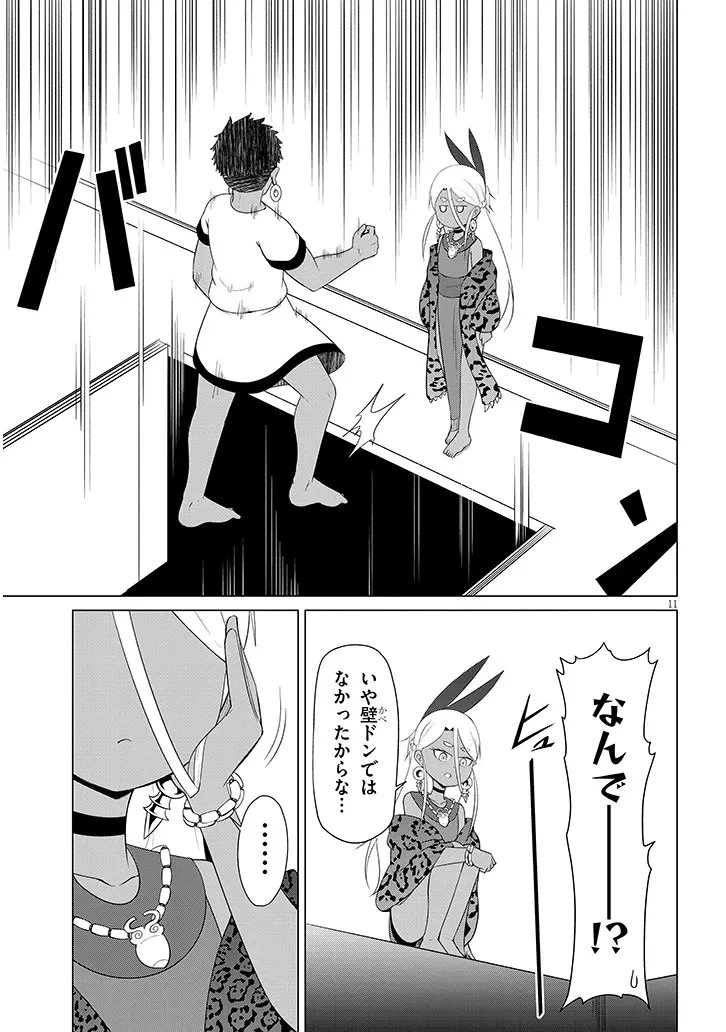 ダウナー女神は推しが強い 第3話 - 11