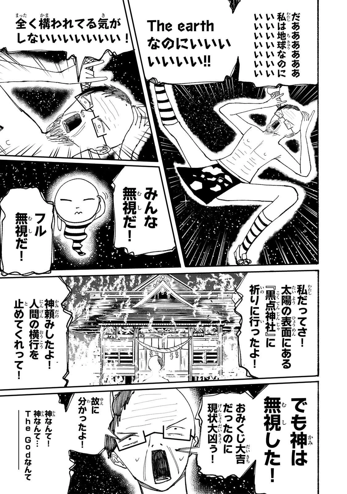 Jk Biker 第25話 - 7