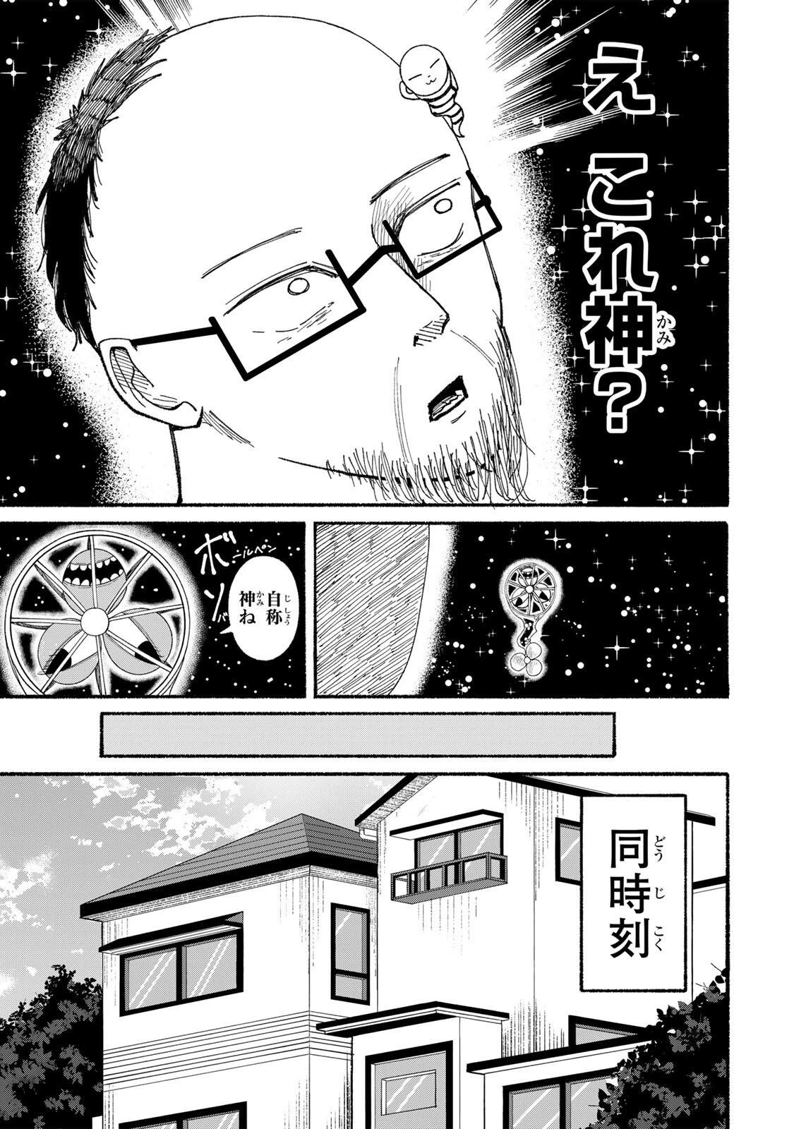 Jk Biker 第25話 - 11