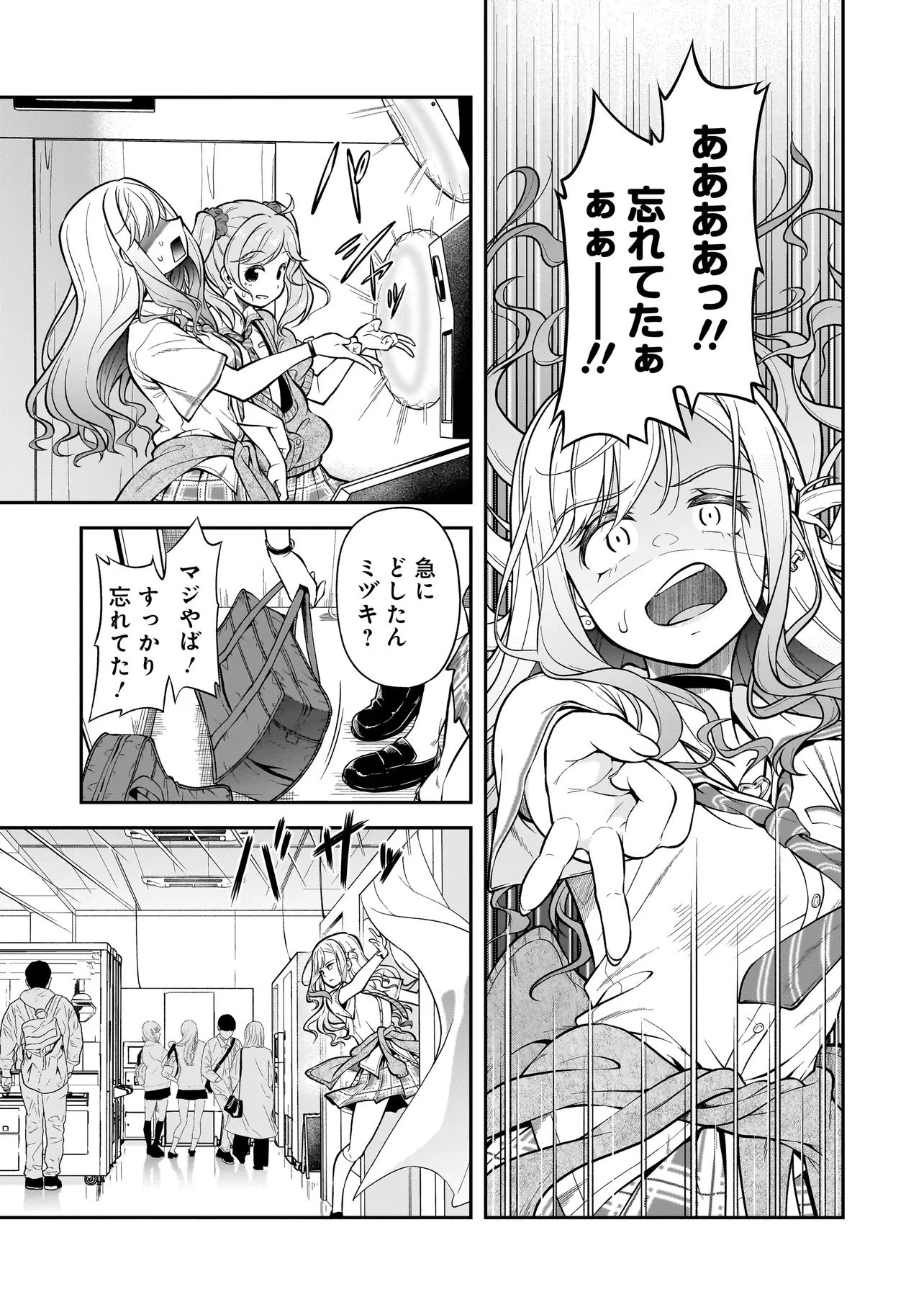 女子高生が、殺し屋と。 第1話 - 5