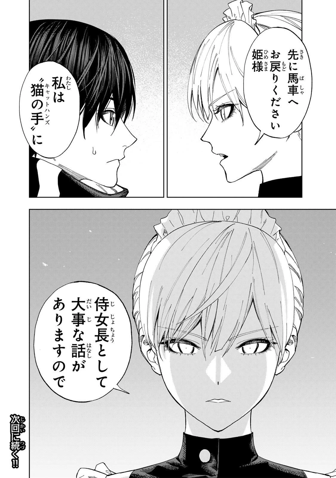 限界集落を脱村した錬金術士、都会で"最強"なのがバレまくる。～老害どもにはいい加減愛想が尽きました～ 第44話 - 20