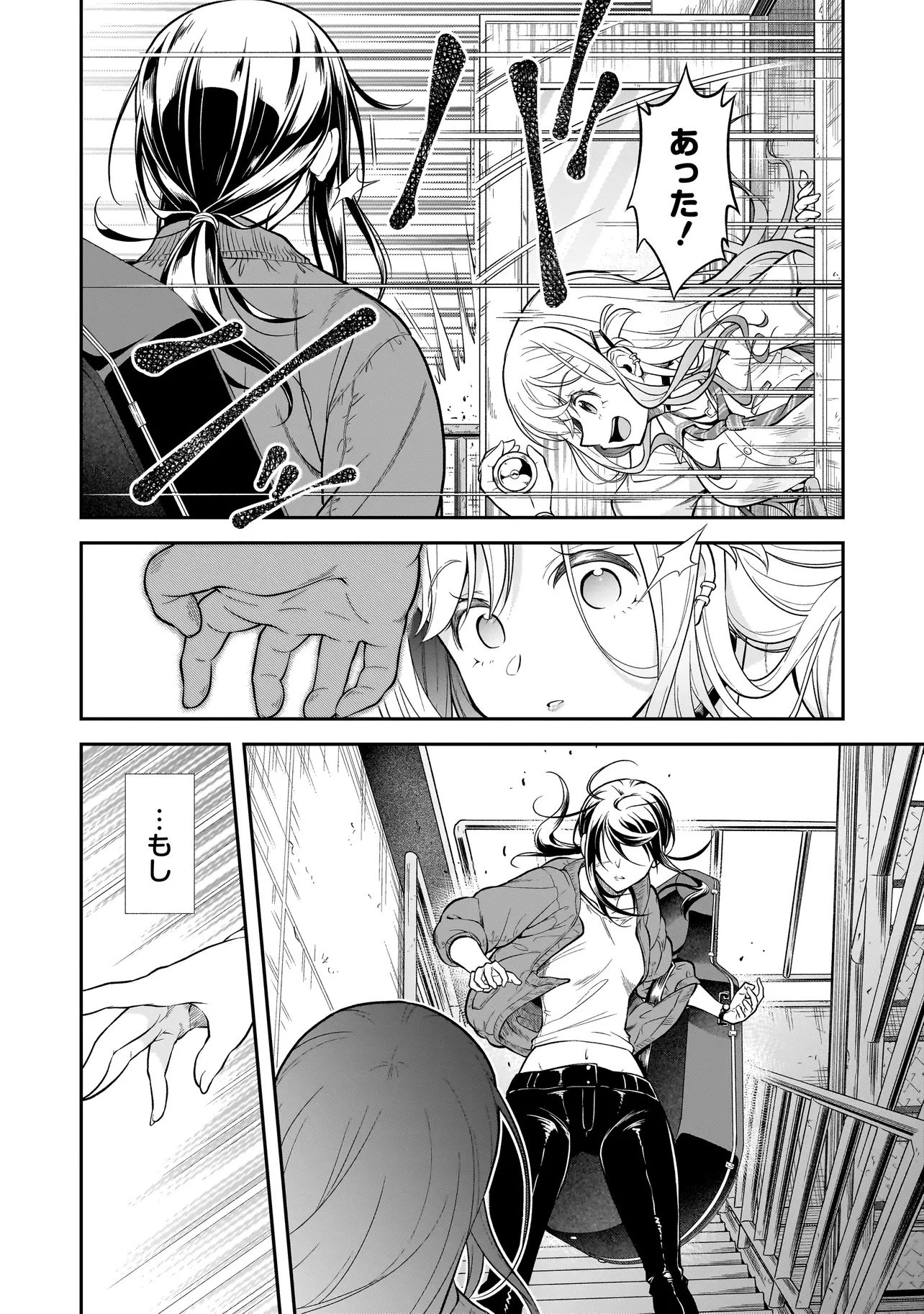 女子高生が、殺し屋と。 第1話 - 18