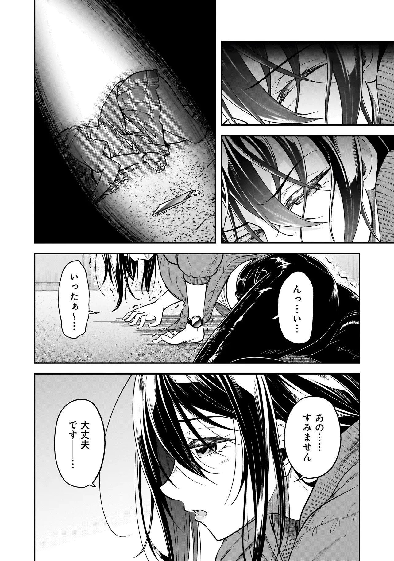 女子高生が、殺し屋と。 第1話 - 22