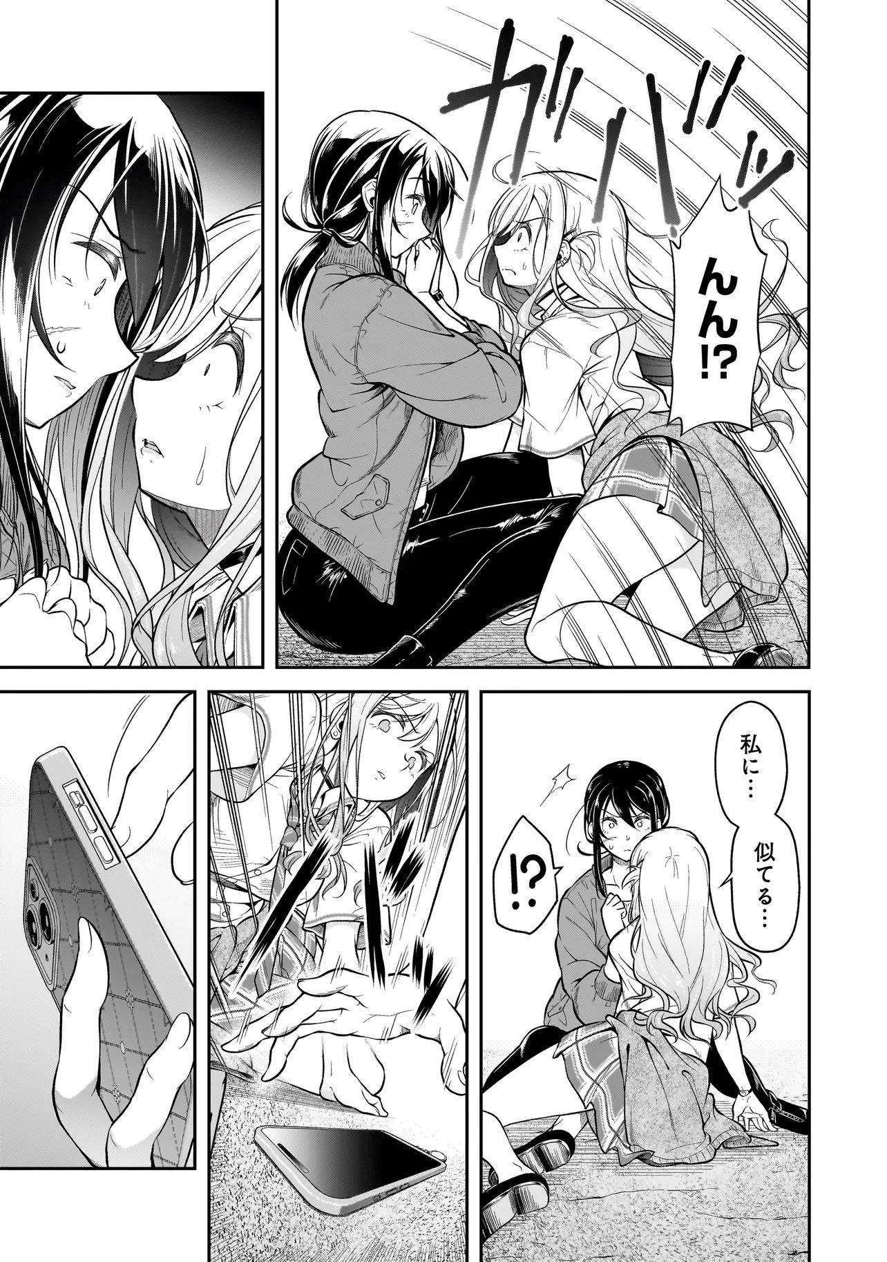 女子高生が、殺し屋と。 第1話 - 25