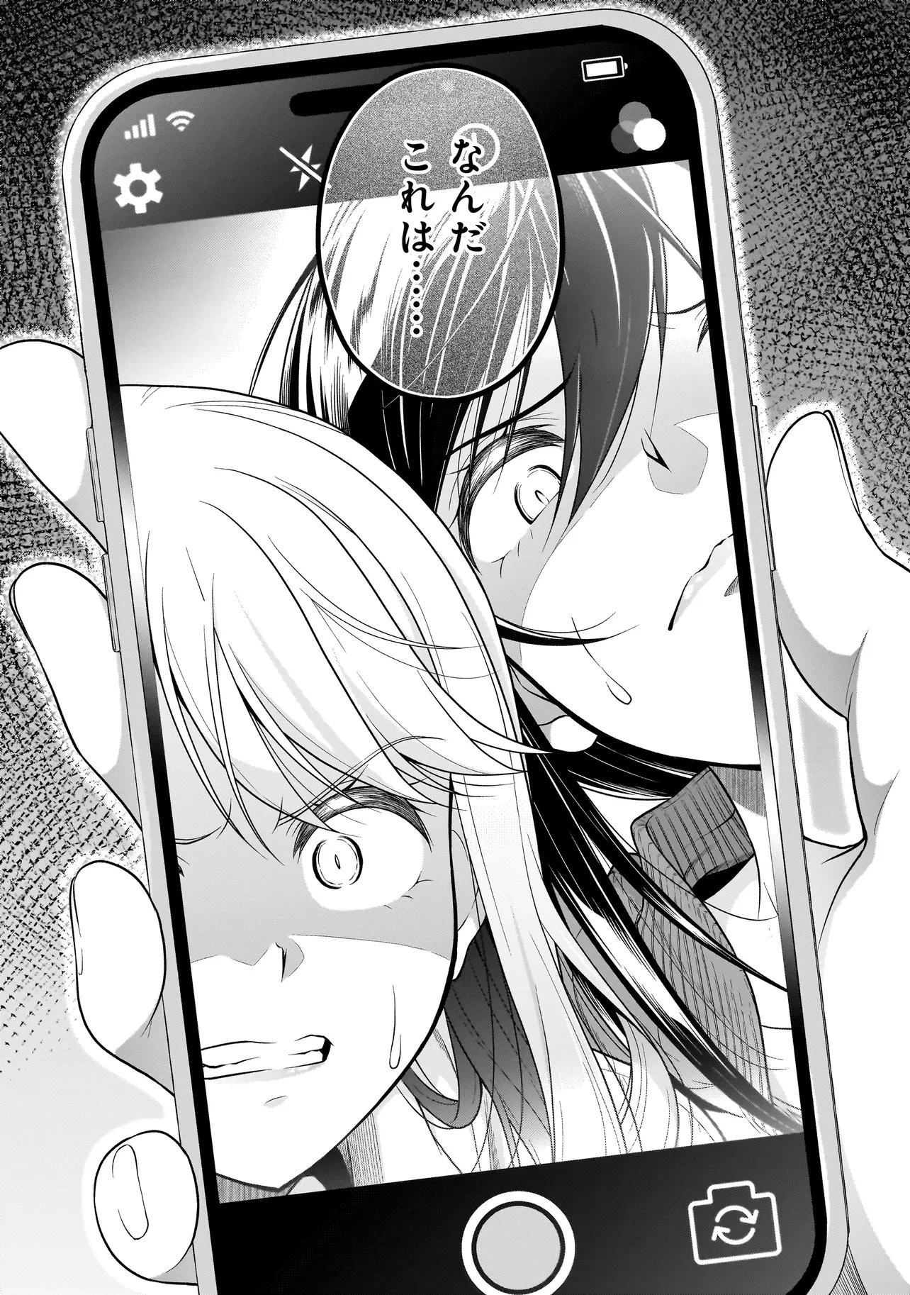 女子高生が、殺し屋と。 第1話 - 27