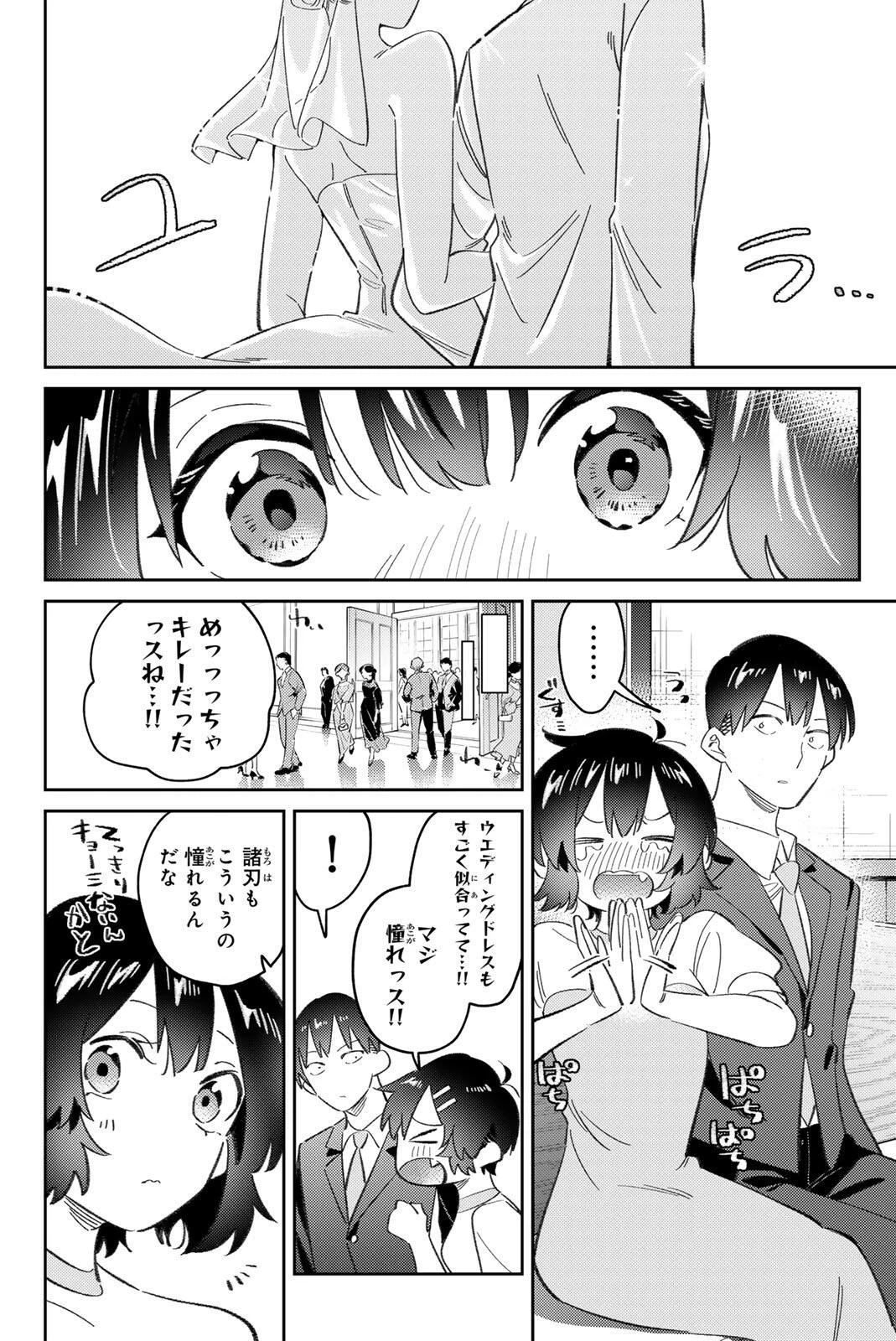 五輪の女神さま 〜なでしこ寮のメダルごはん〜 第115話 - 2