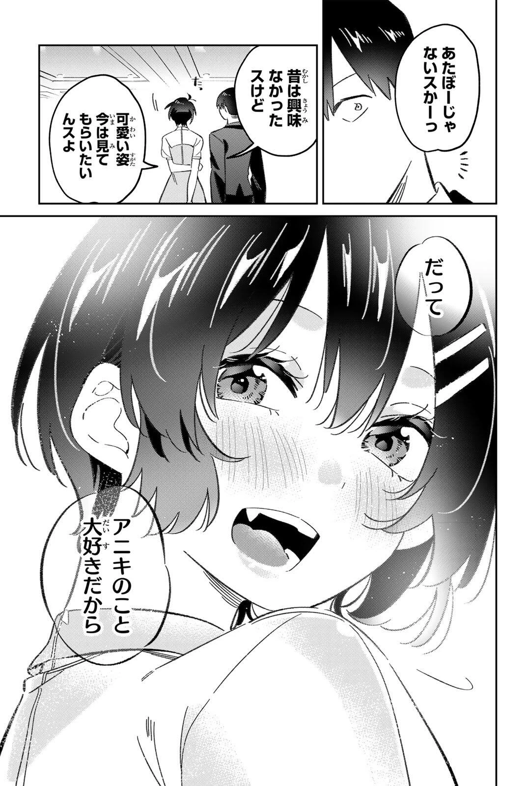 五輪の女神さま 〜なでしこ寮のメダルごはん〜 第115話 - 3