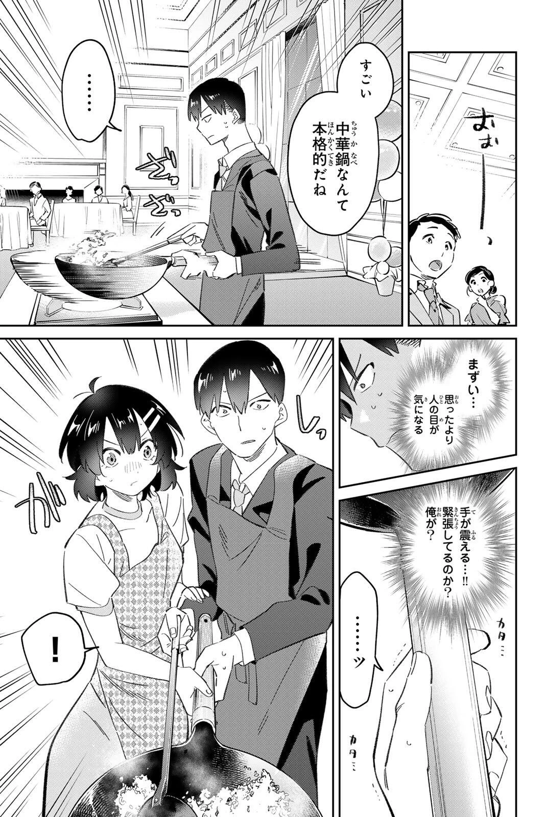 五輪の女神さま 〜なでしこ寮のメダルごはん〜 第115話 - 9