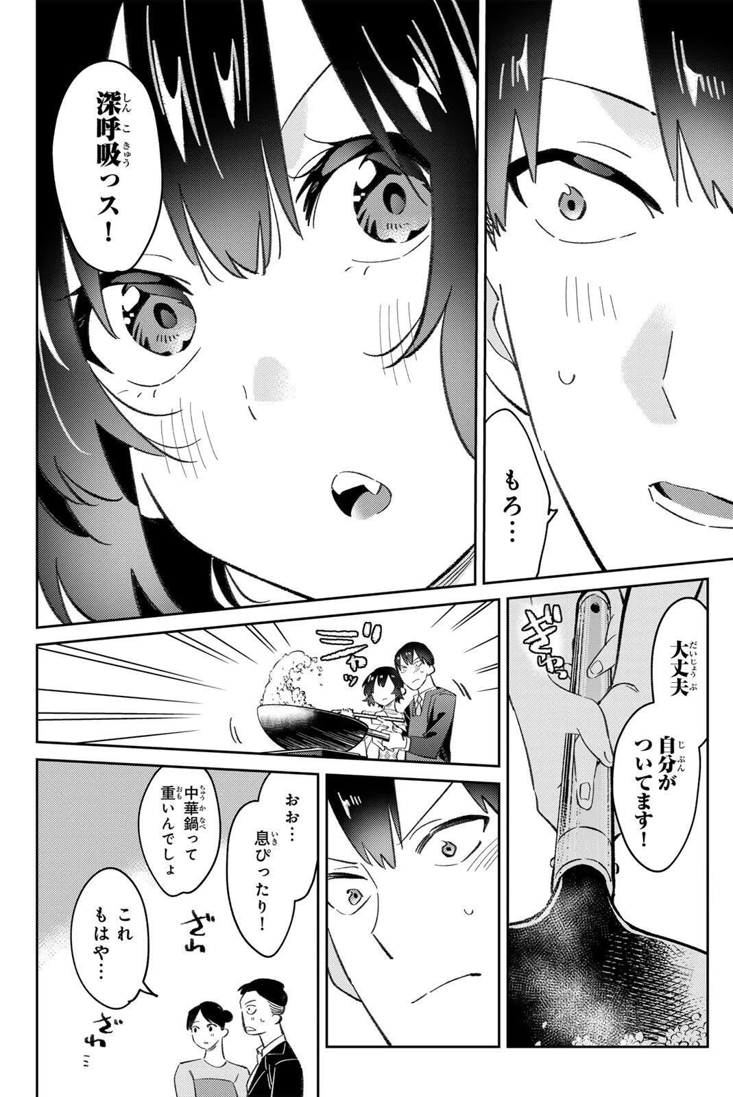 五輪の女神さま 〜なでしこ寮のメダルごはん〜 第115話 - 10