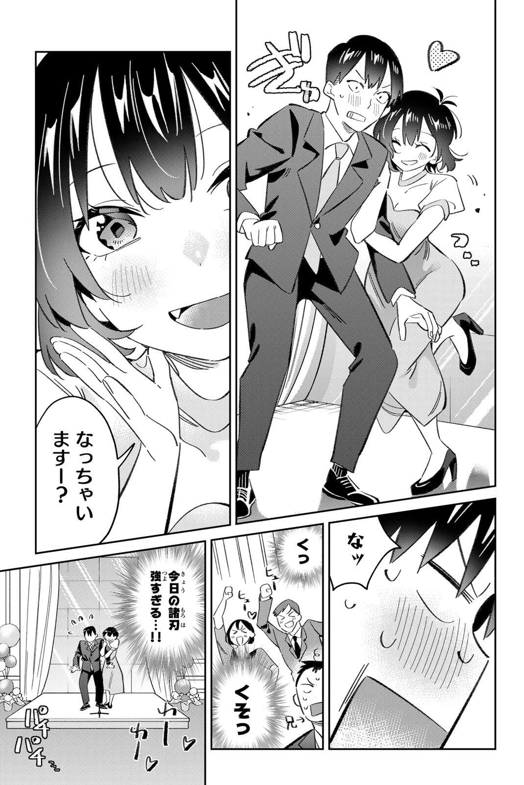 五輪の女神さま 〜なでしこ寮のメダルごはん〜 第115話 - 15