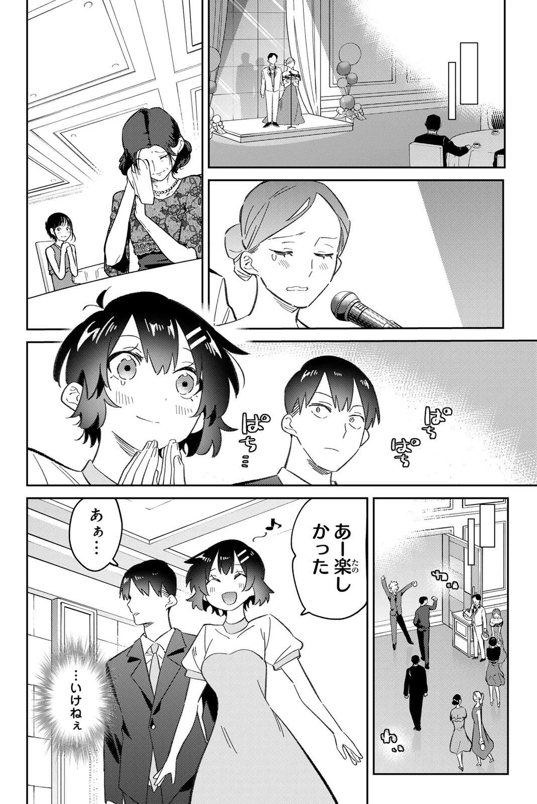 五輪の女神さま 〜なでしこ寮のメダルごはん〜 第115話 - 16