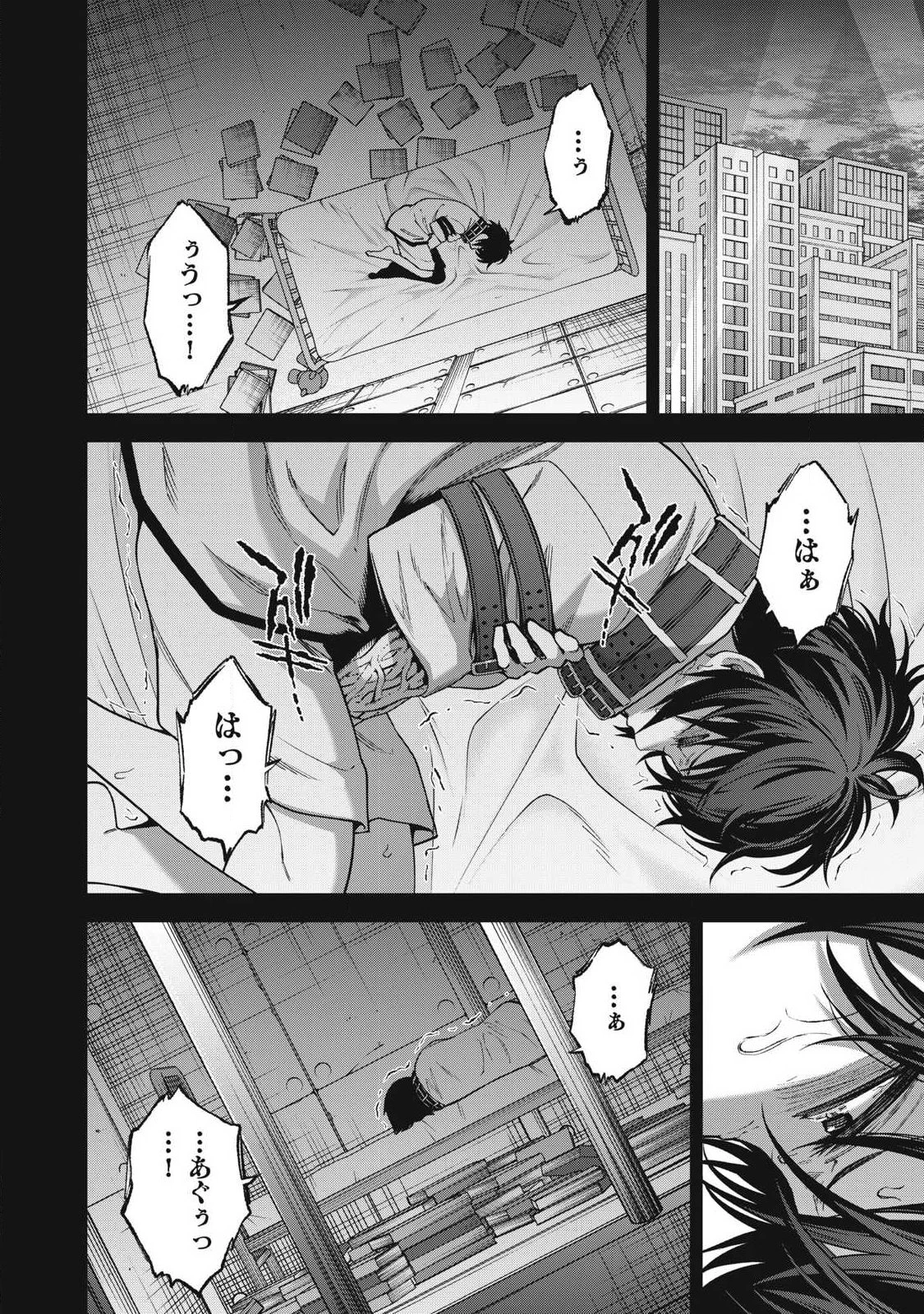 始末屋ソウジ 第47話 - 8