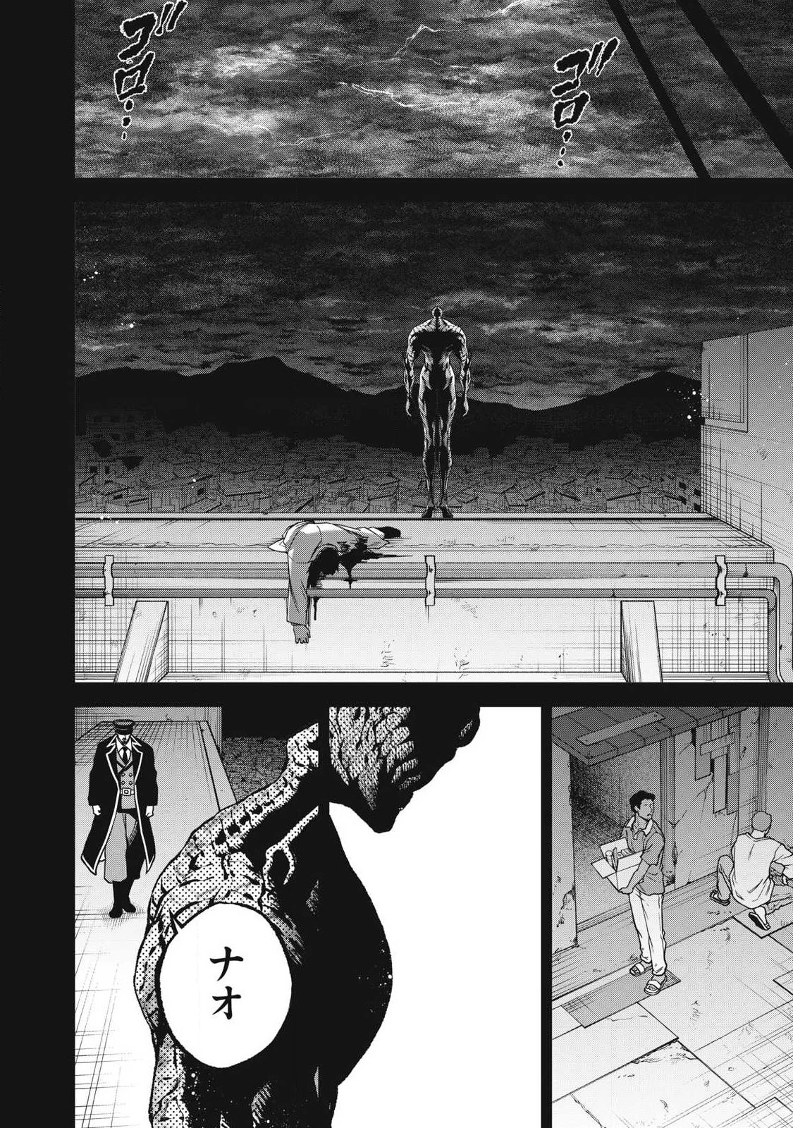 始末屋ソウジ 第47話 - 14