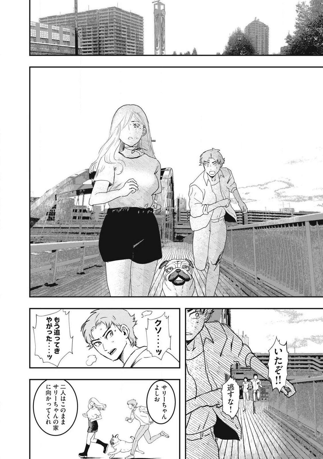 INNUーイッヌー 第65話 - 12